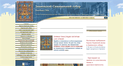 Desktop Screenshot of nycathedralofsign.org