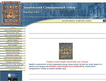 Tablet Screenshot of nycathedralofsign.org